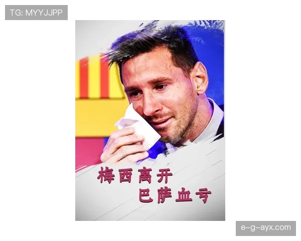 新赛季射手榜竞争白热化，梅西强势冲击进球王宝座引关注