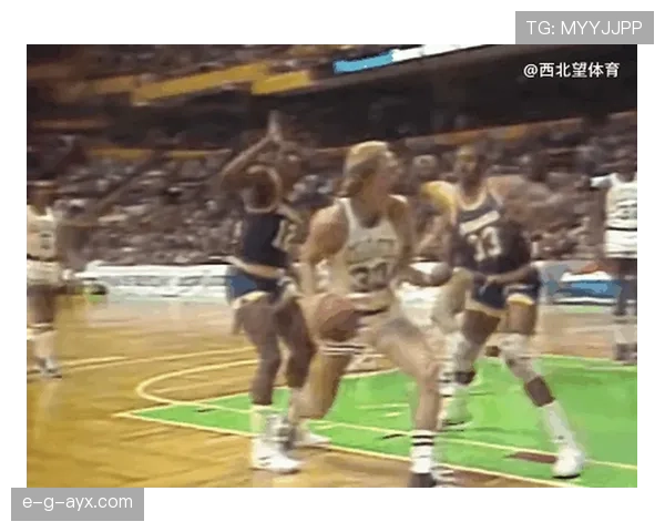 拉里伯德无球跑位胜过魔术师约翰逊提升终结效率